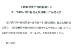 景林资产自购1亿元，私募积极入市展现对中国资本市场的信心